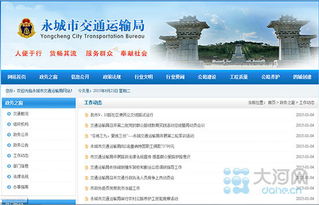 南召县司法局网站栏目 尚无内容 因管理员长期病假